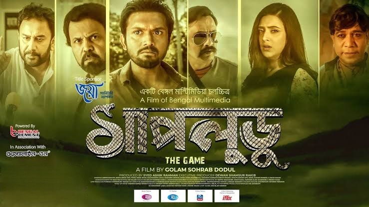 Shapludu (2019) Bangla HDTVRip – 480P | 720P | 1080P – Download & Watch Online