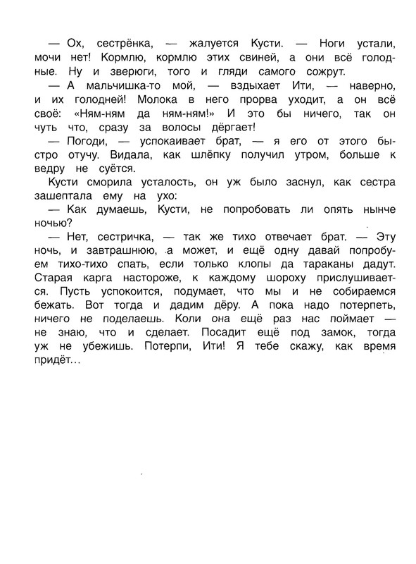 Luts-Oskar-Malchik-s-rozhkami-338192-26