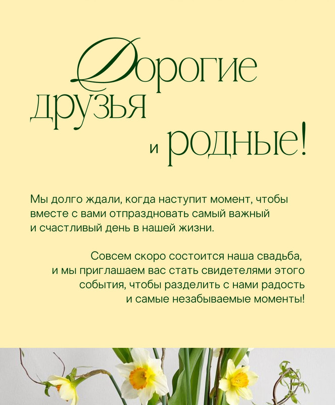 Свадебное фото 2