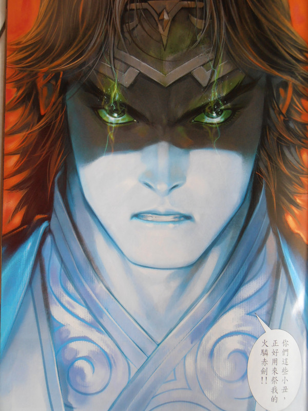 三国神兵:创刊号 PA280094