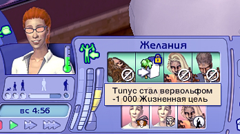 Sims2EP9_2023-09-07_22-24-57.jpg