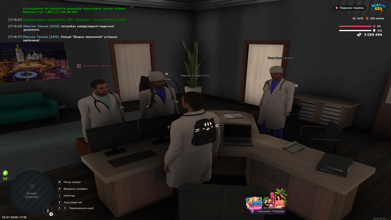 UKRAINE GTA 22 07 2026 17 16 21
