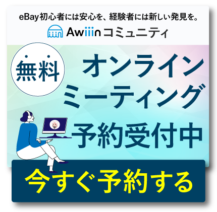 フローティングバナー