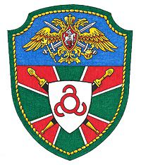 4 отдельная пограничная комендатура. Назрань