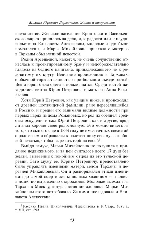 ITD000000000914288-page-0013