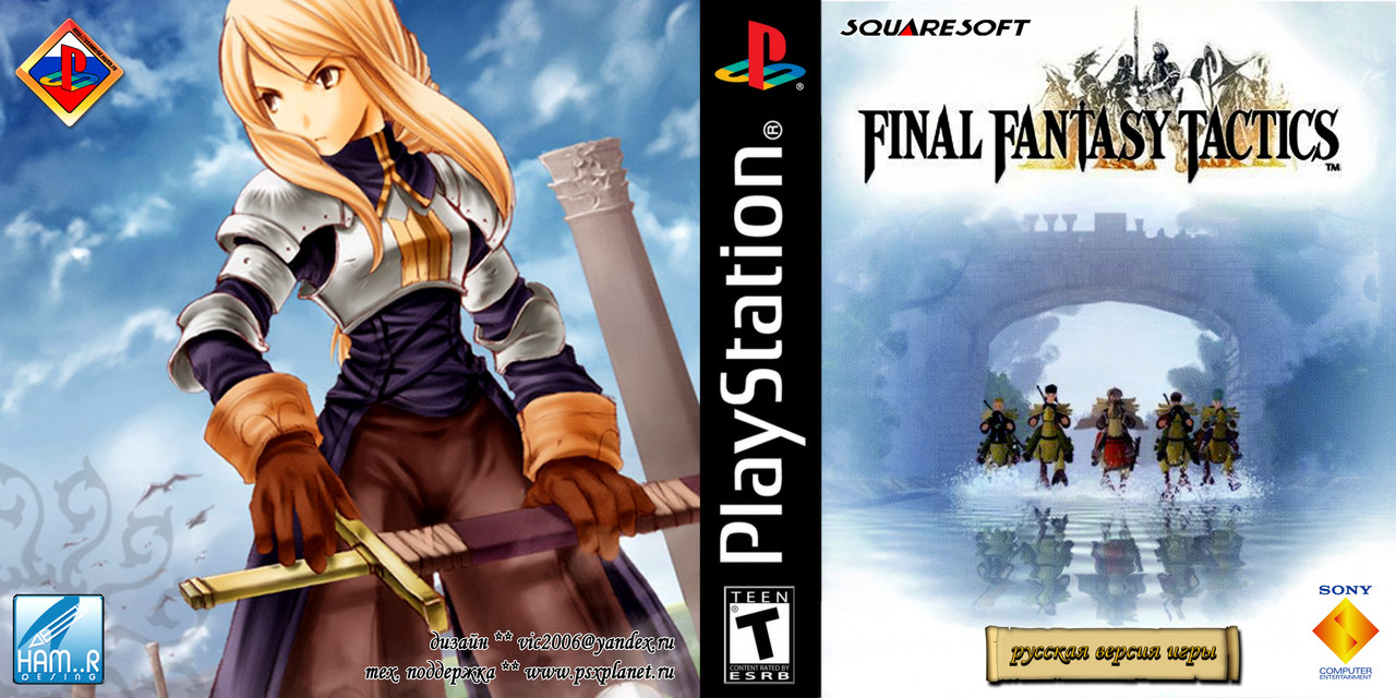Final Fantasy Tactics (Russian) (авт) (Front-Inlay)