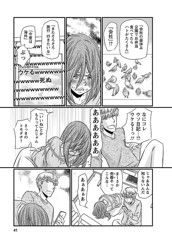 Naraku no HitsujiVol2-15