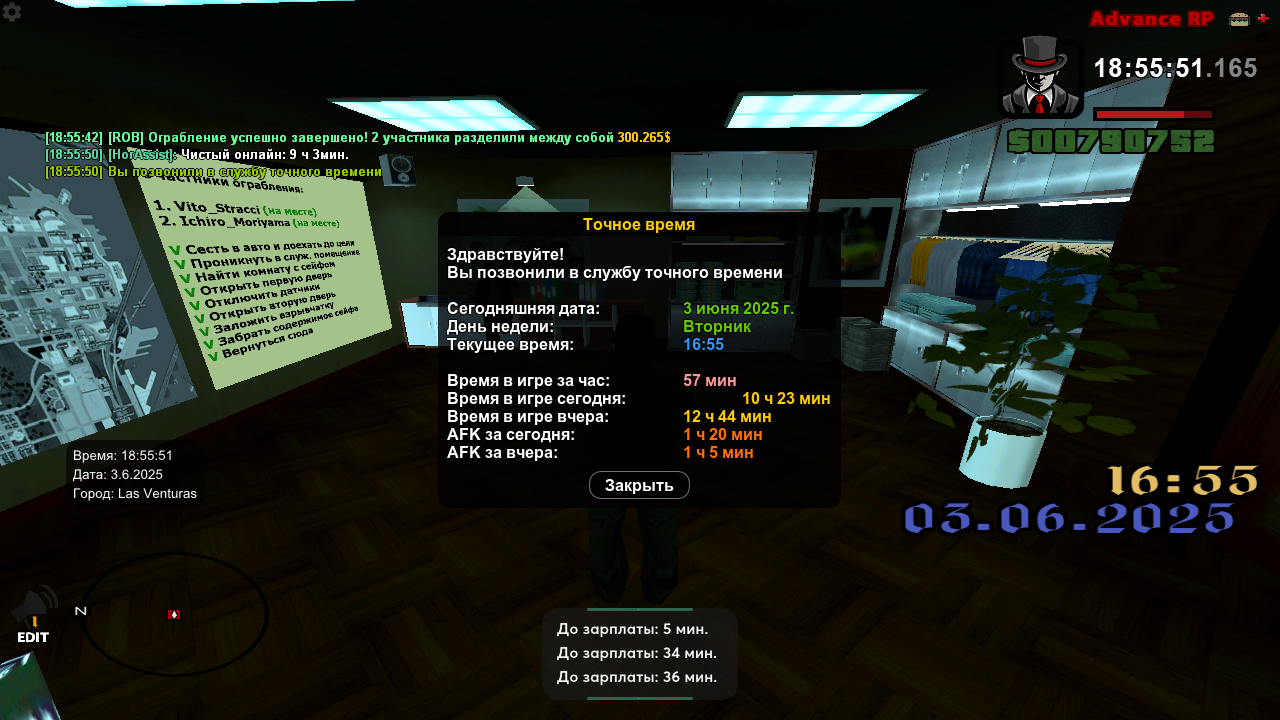 Снимок экрана (283)