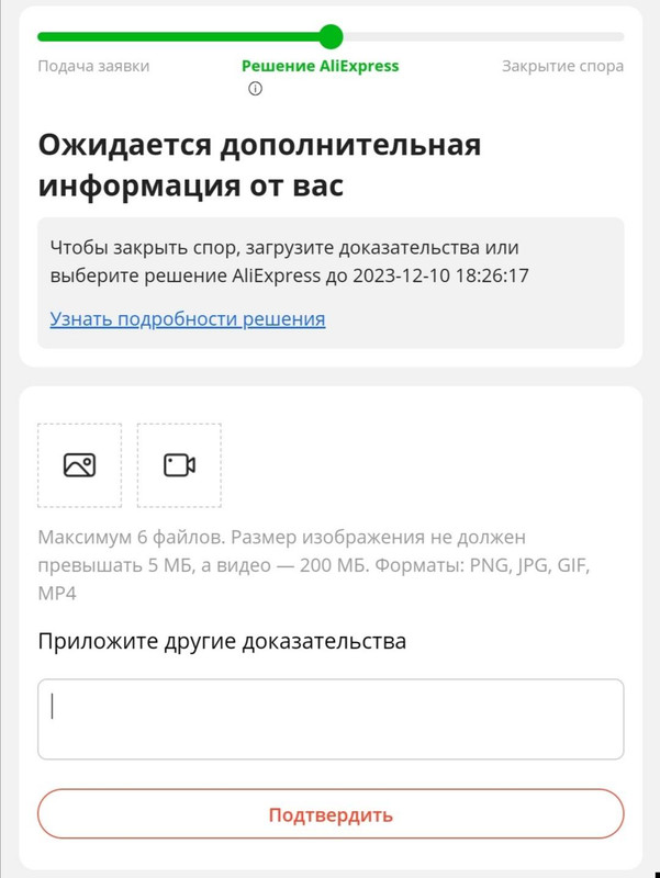 Screenshot-20231208-180912.jpg
