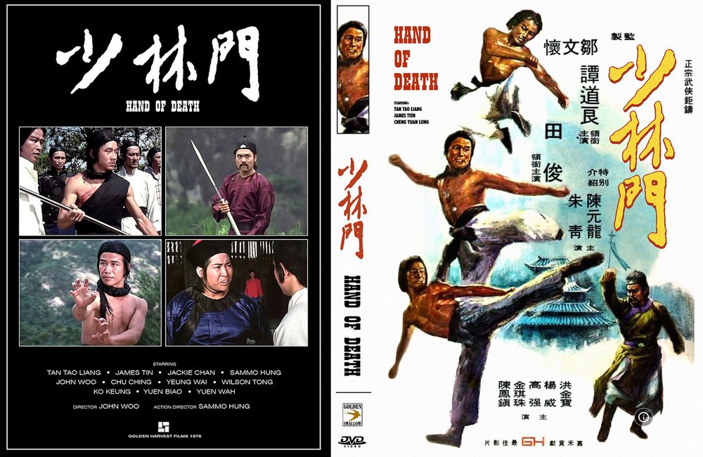 Pěsti smrti / Shao Lin men (1976)