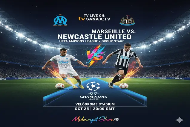 بث مباشر: Marseille vs Newcastle United — التحليل، الغيابات والتوقعات