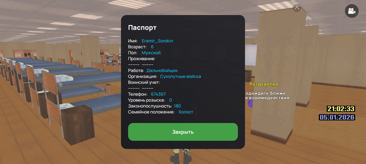 Screenshot 20260105 210236