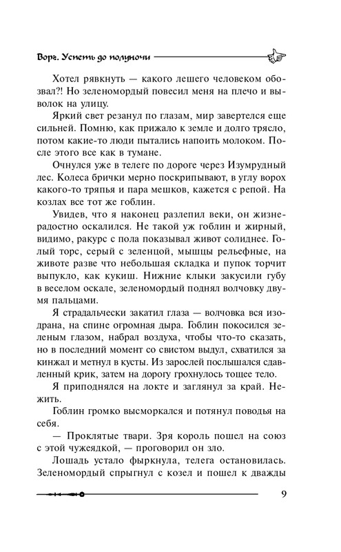 ITD000000000833437-page-0009