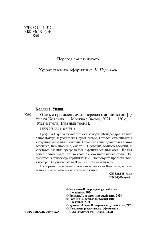 ITD000000001415542-page-0004