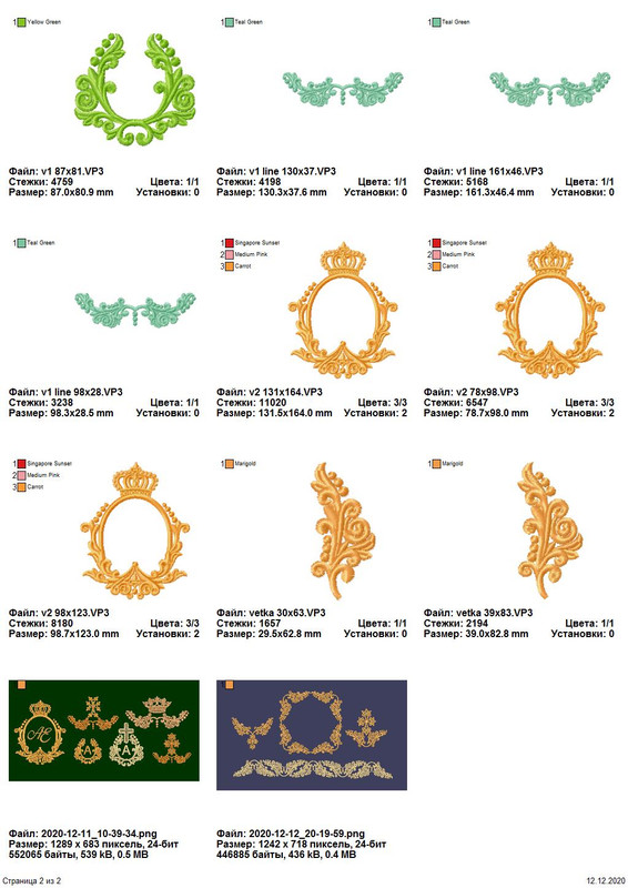 Страница_2_из_2