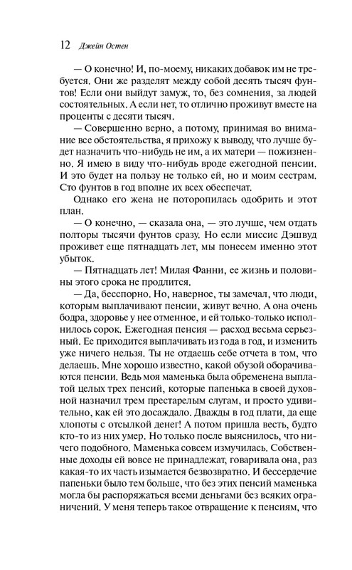 ITD000000001353819-page-0012
