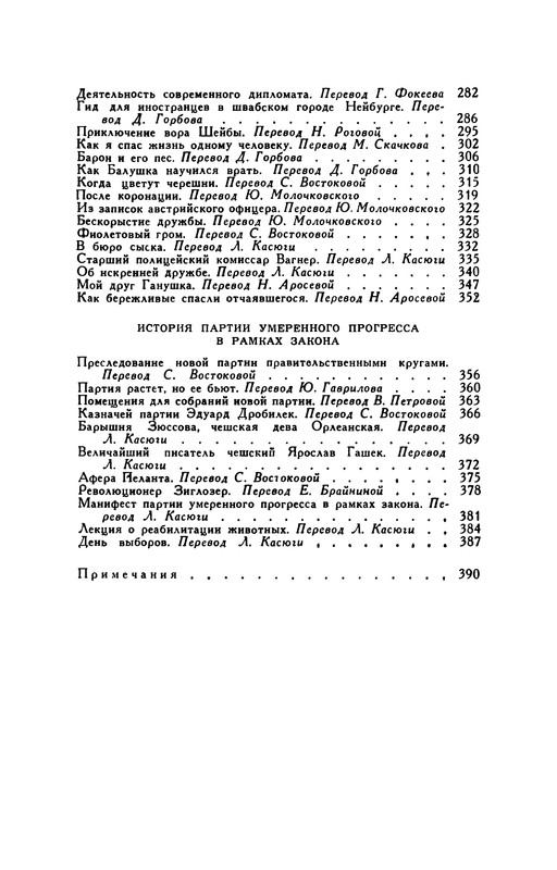 p0424