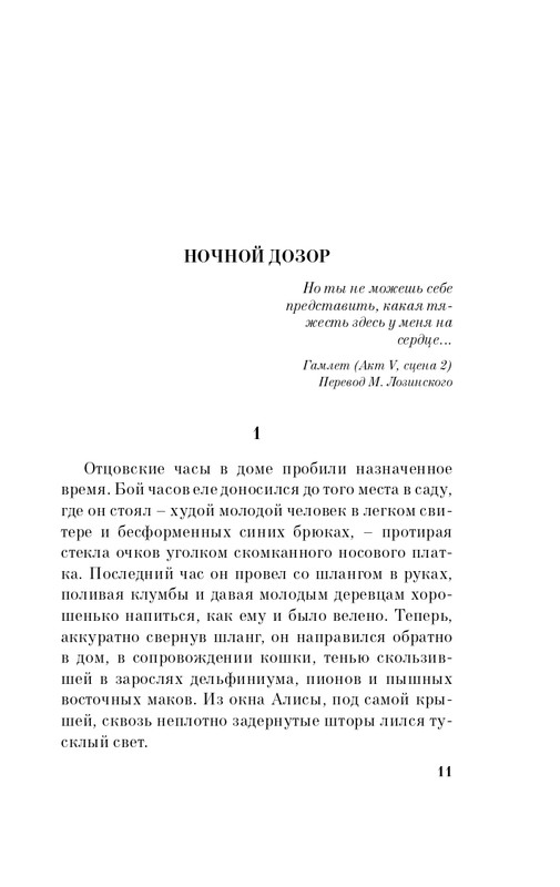 ITD000000000453127-page-0011