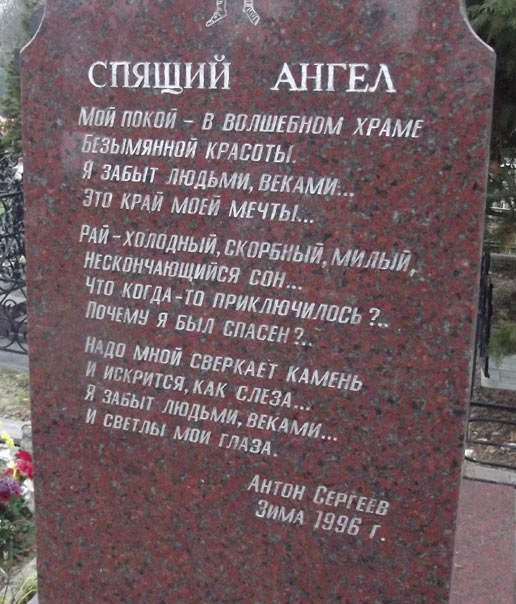 sergeev-ag2