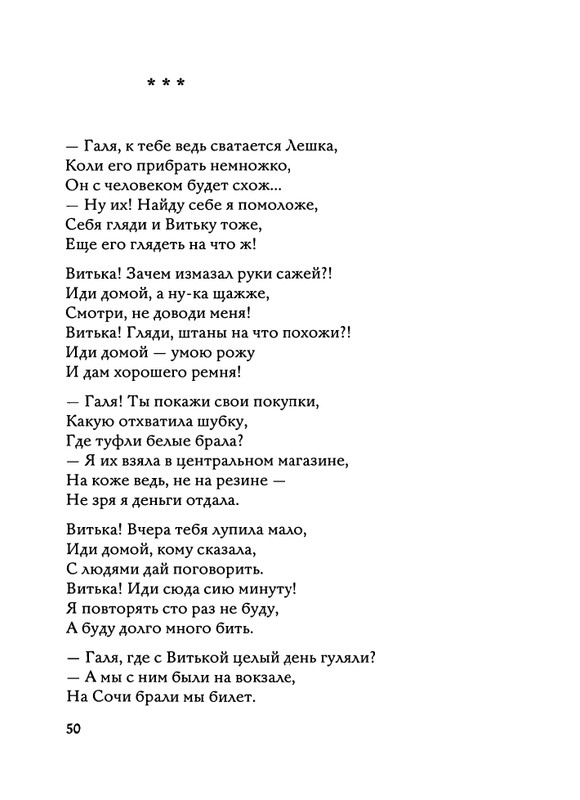 Jarovaja-Jekaterina-Iz-muzyki-i-slov-1-257-page-0051