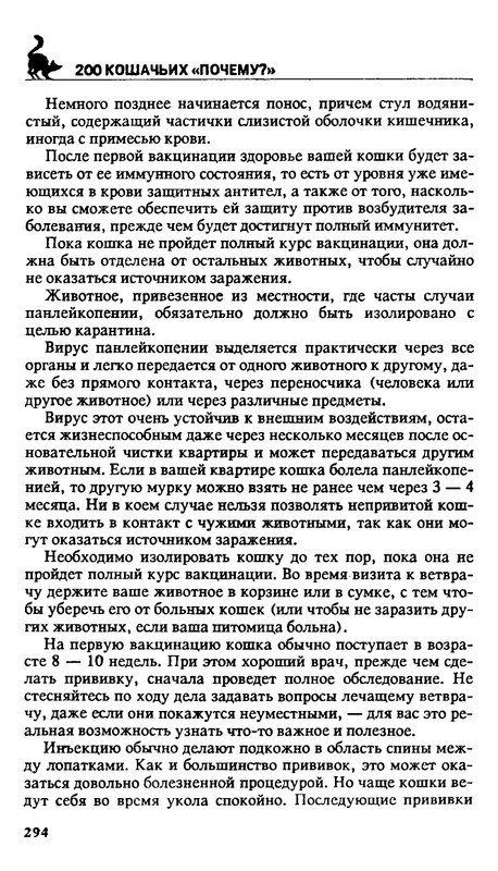 200-1995-page-0293