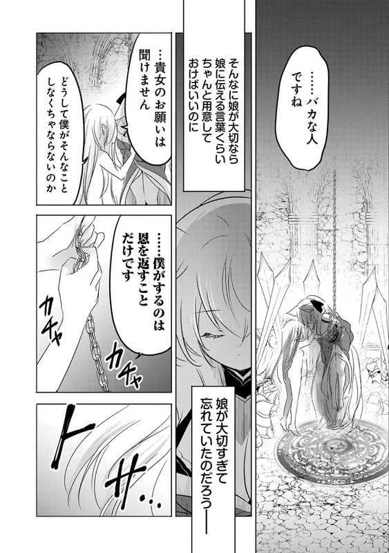 Tensei Kyuuketsuki-san wa Ohirune ga ShitaiVol3-7