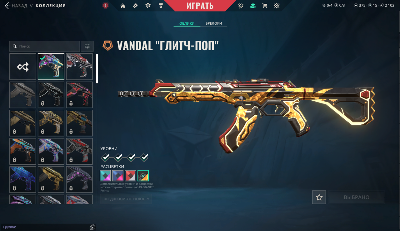 29 Skins: Verified: true | Region: eu 