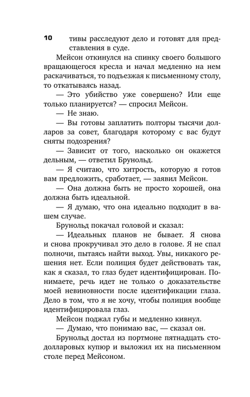 ASE000000000858536-10