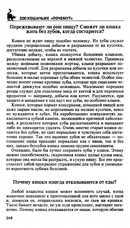 200-1995-page-0267