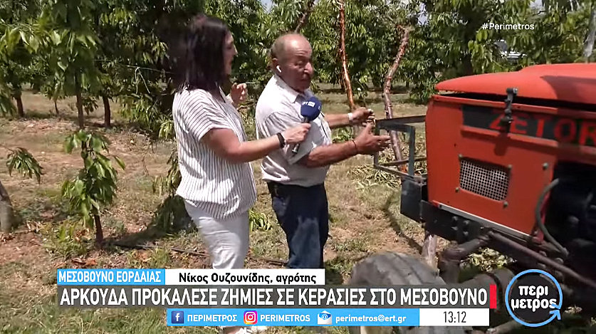 Πρόσωπο με πρόσωπο με αρκούδα βρέθηκε αγρότης του Μεσοβούνου Εορδαίας, σήκωσε τις μπροστινές ρόδες του τρακτέρ, προκάλεσε ζημιές σε κερασιές ! - Δείτε το Βίντεο