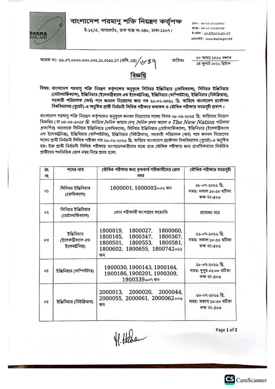 BAERA-Exam-Result-2026-PDF-1