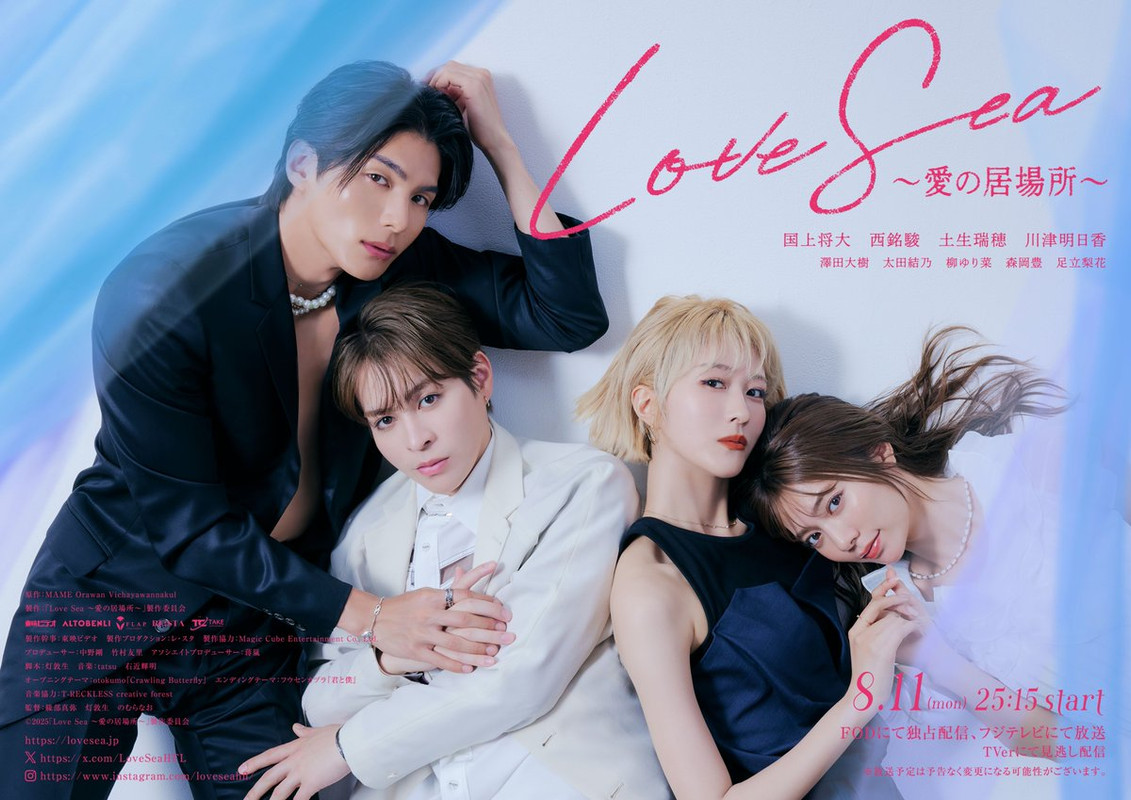 Love-Sea-Japan-Remake-1