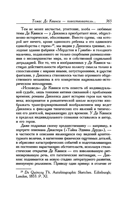 p0365