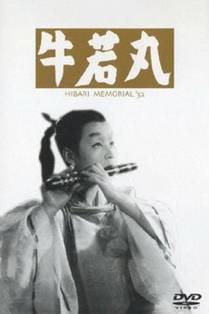 63-Ushiwakamaru-a1