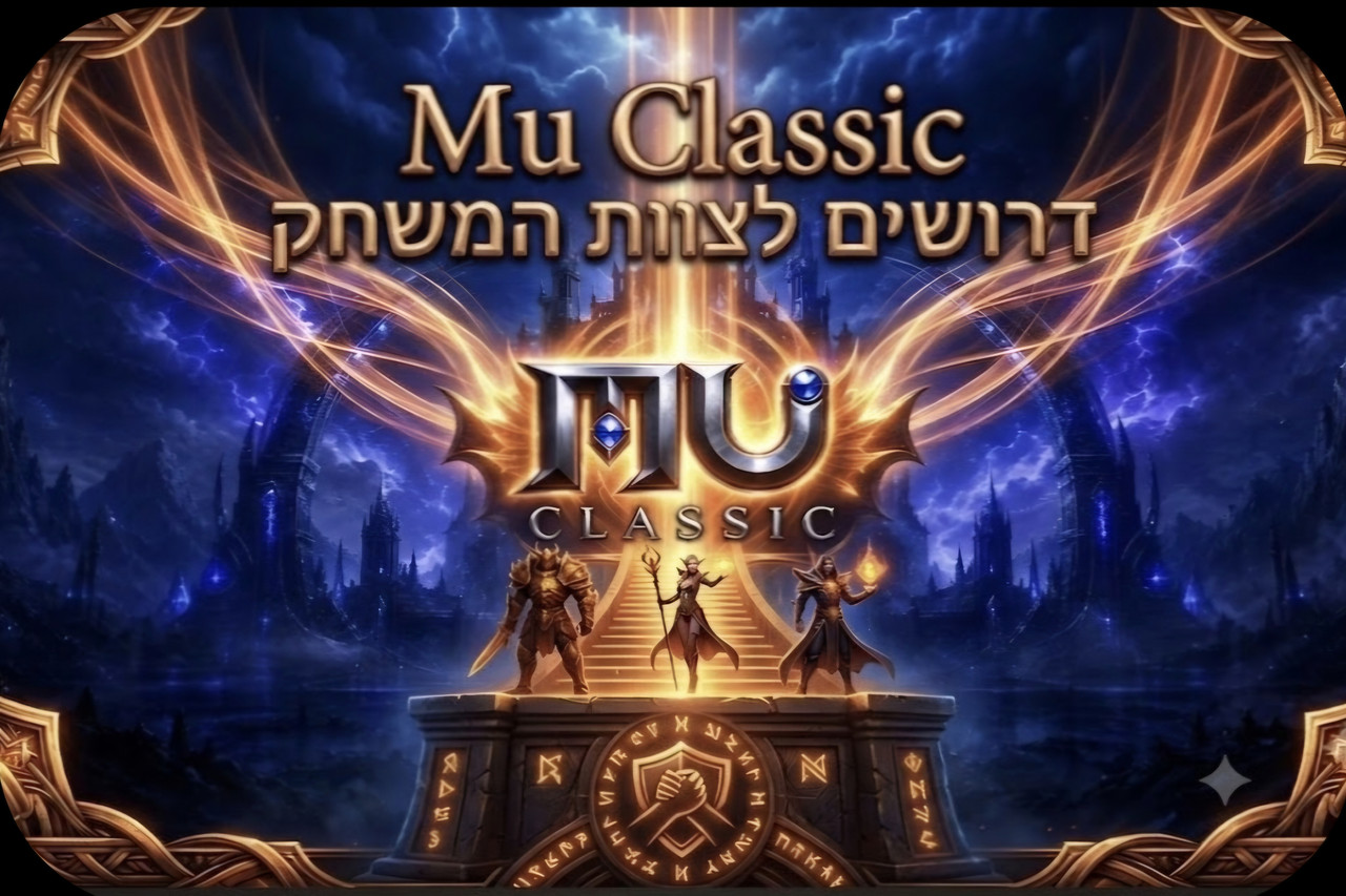 Mu Classic Recruitment Banner