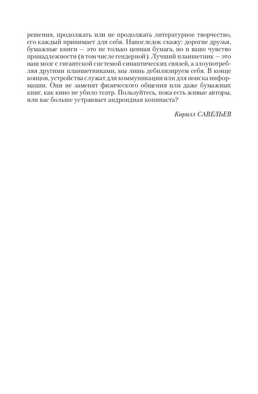 VIPZn-Va-T-page-0099