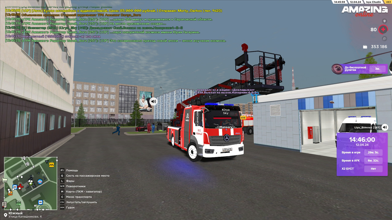 Восьмой вызов0