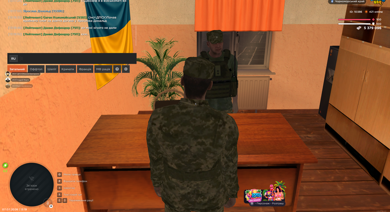 Знімок екрана 2026 07 07 131937
