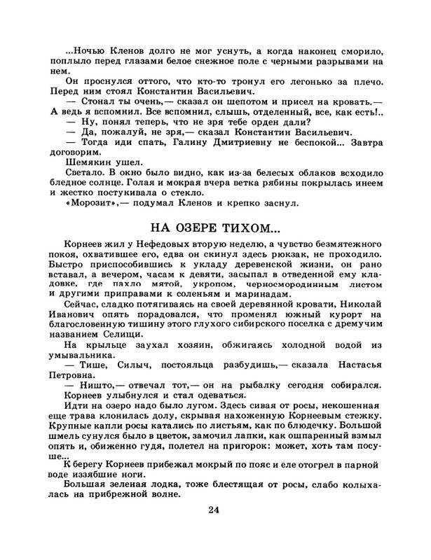 1985-15-page-0026