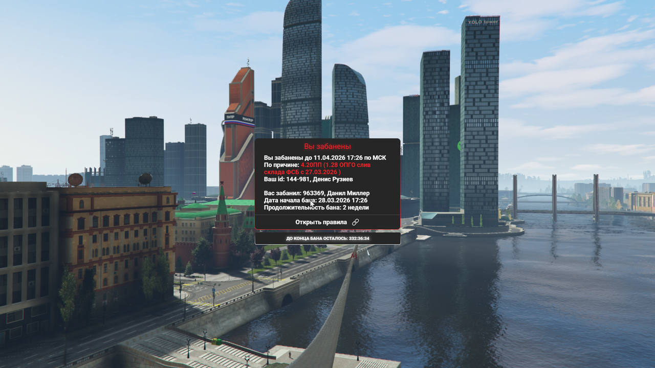 Grand Theft Auto V Screenshot 2026 03 28 20 49 48 95