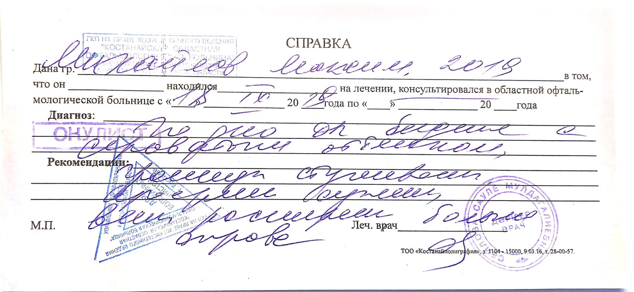 Новый документ 2019-09-18 14.24.44_1