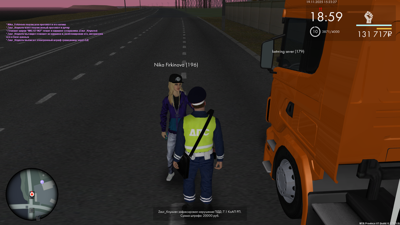 mta screen 2025 11 19 15 23 27