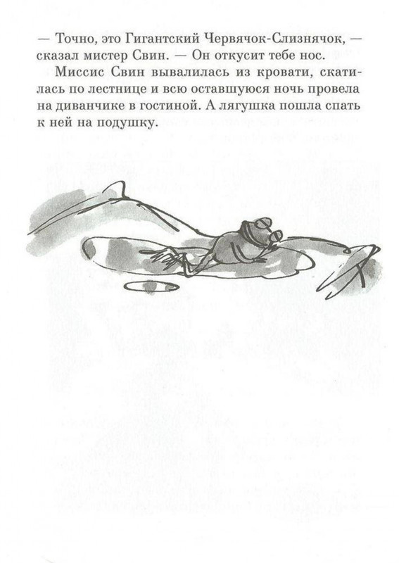 Dal-Roald-Svintusy-page-0023