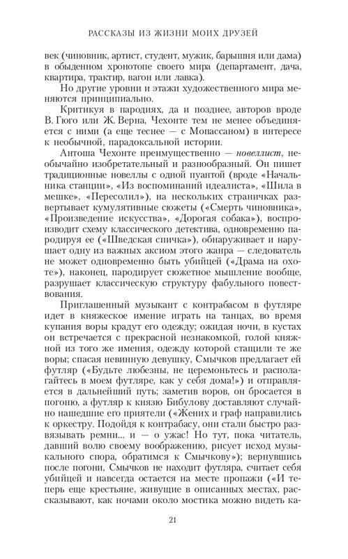 page-0021