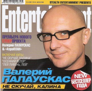 Валерий Палаускас  Не скучай, калина  WAV