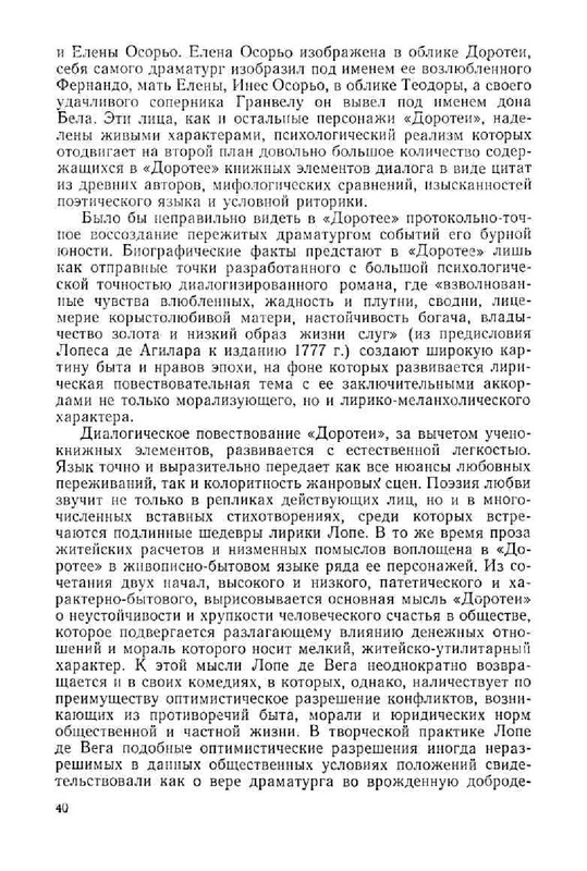 73b7f3e57fcb23b42f351c3233f0616c-41