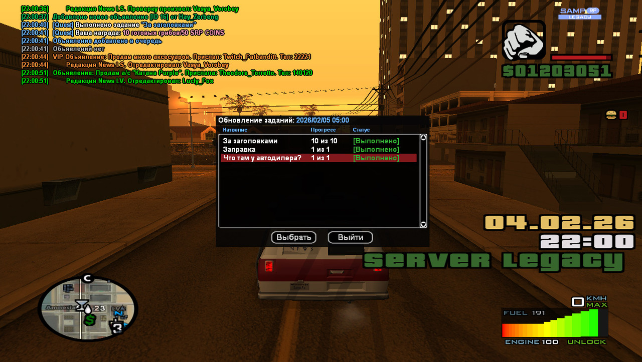 gta sa 2026 02 04 22 00 51 901