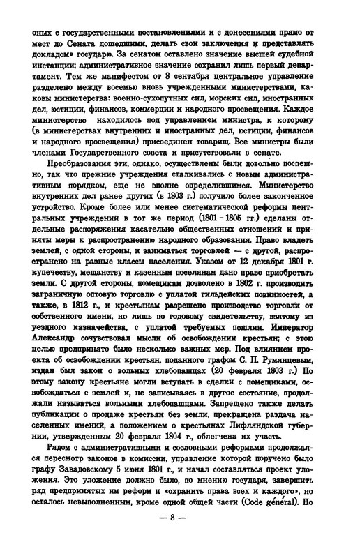 p0008