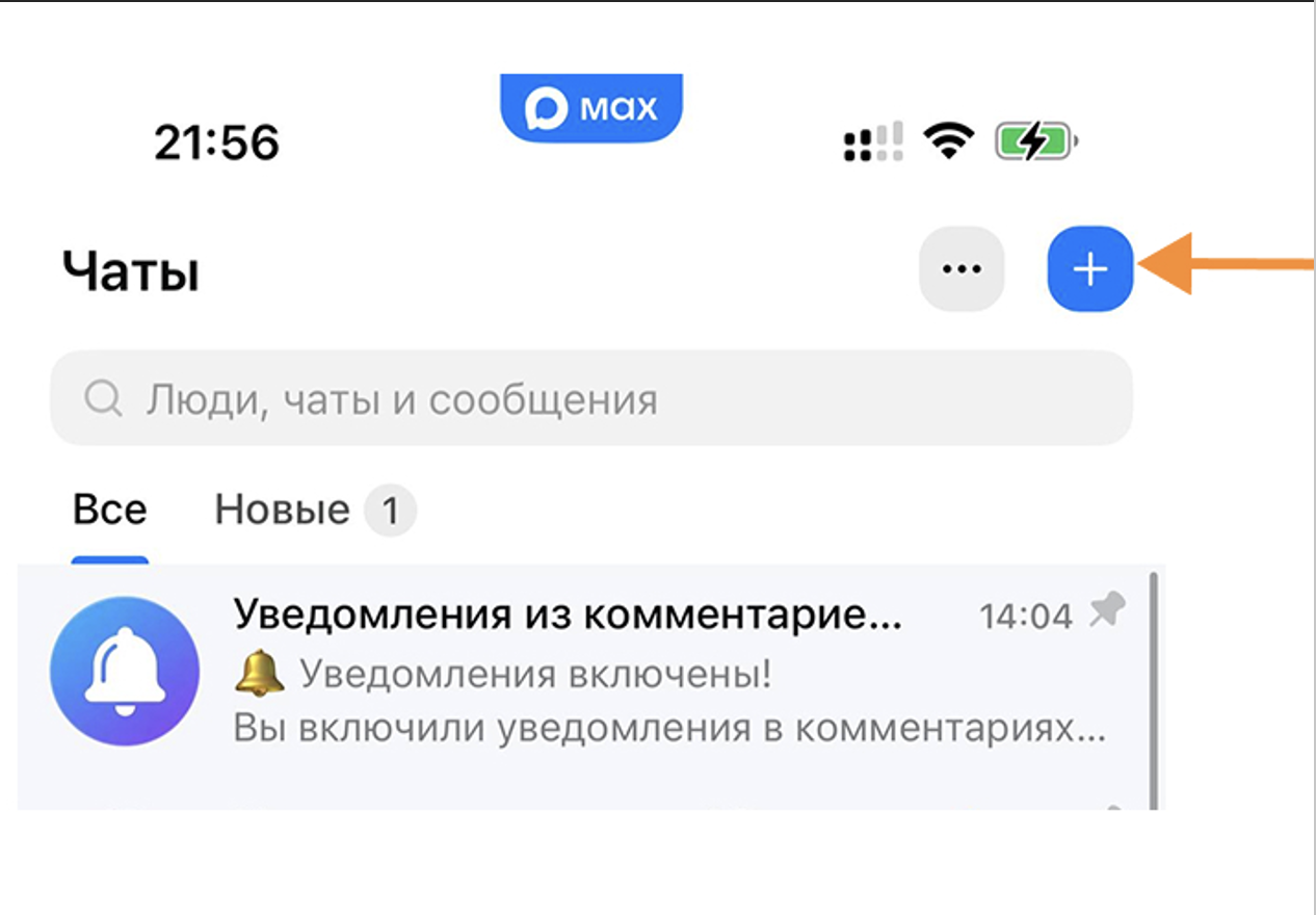 Кнопка плюс