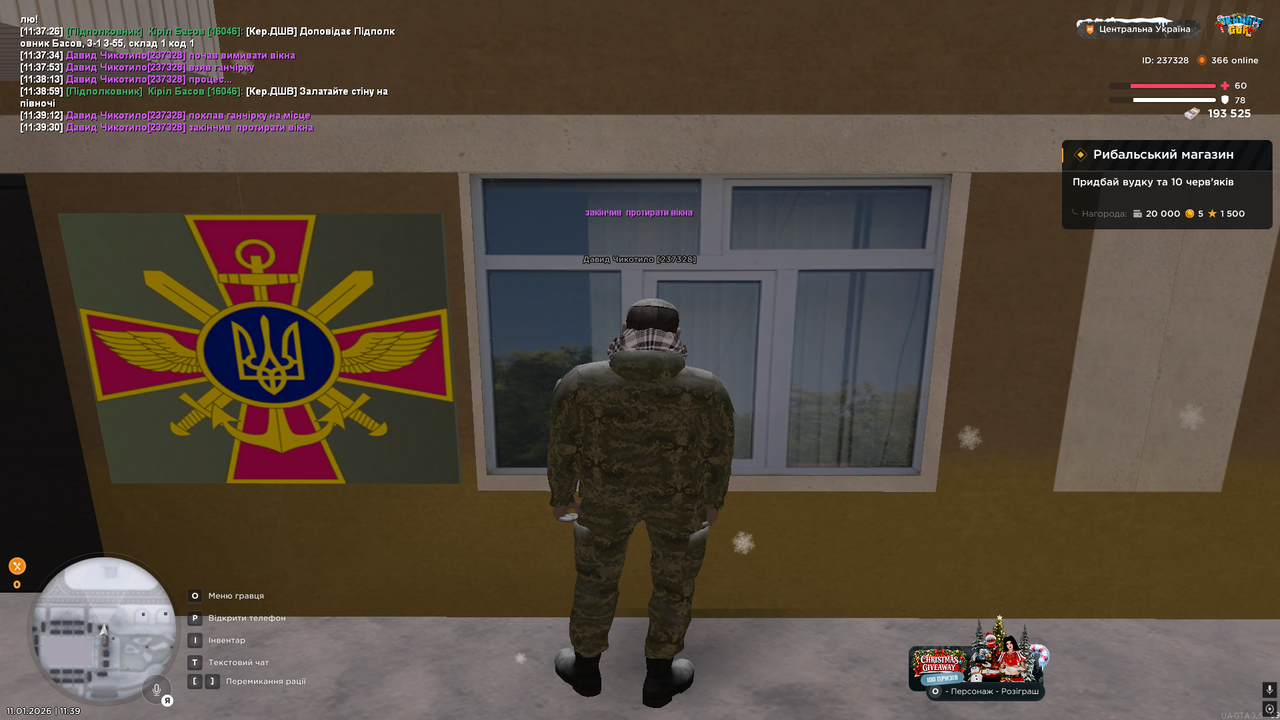 Снимок экрана (228)